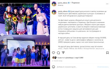 Скриншот из Instagram, Павел Зибров