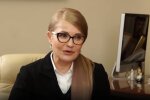 Юлия Тимошенко, скриншот: YouTube