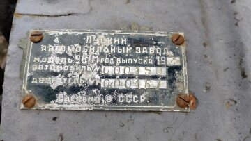 ЛуАЗ 1975 года, фото: Instagram