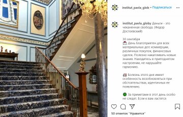 Публикация Павла Глобы, скриншот: Instagram