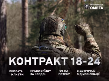 Стать спецназовцем и получить миллион: в Украине запустили новую программу "18-24" для службы в "Омеге"