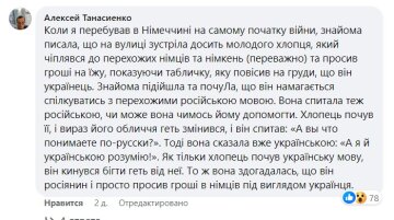 Россияне в Европе притворяются украинцами. Фото Facebook