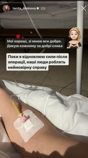 Татьяна Литвинова, скриншот: Instagram Stories