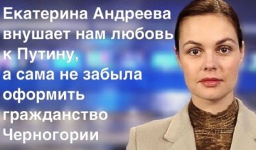 "Лицо" путинской пропаганды скрывало гражданство в Европе