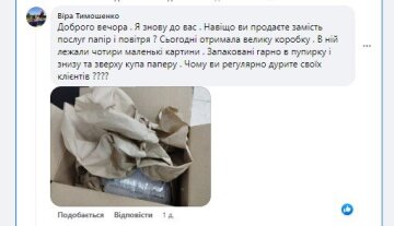 Жалоба на "Новую почту"