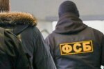 ФСБ, кадр з відео