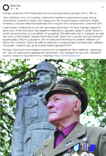 Скриншот сообщения в фейсбук