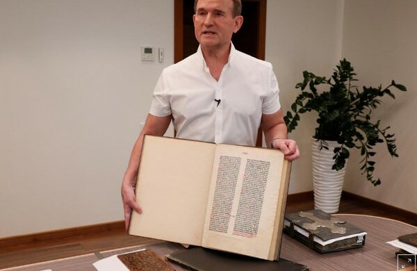 Медведчук показал Библию Гутенберга, фото пресс-служба политика