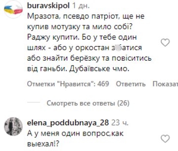 Комментарии - instagram.com/realpotap/