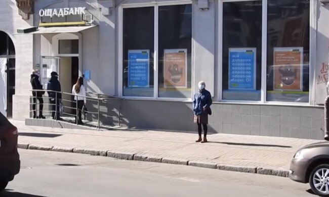 Обмін валют, скріншот з відео
