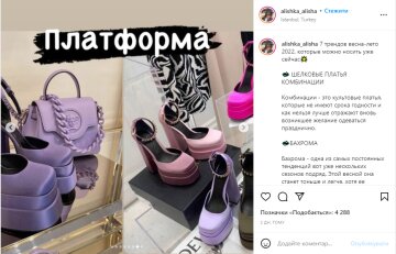 Скрин, Instagram Алина Милош