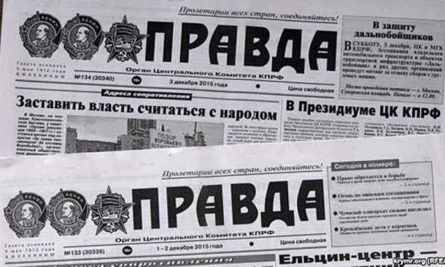  Радянська «Правда» виходить в Криму (фото)