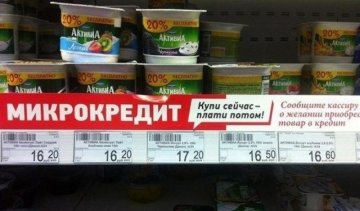 Российский интернет-магазин торгует продуктами  в долг