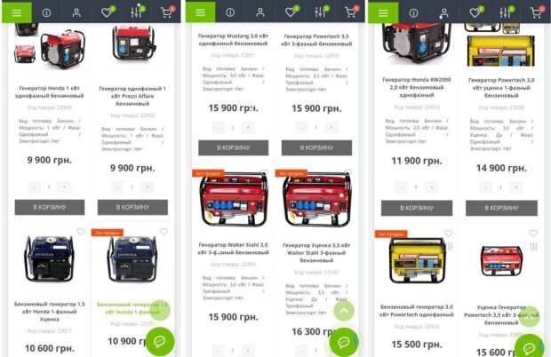 Ціни на генератори, скріншот
