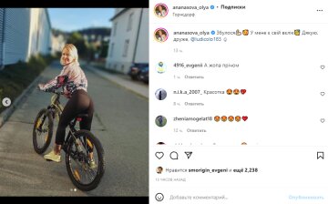 Скриншот из Instagram, Ольга Атанасова