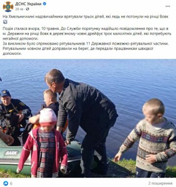 Публікація ДСНС, скріншот: Facebook