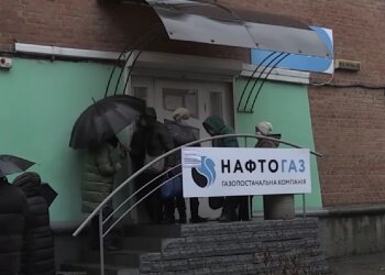 "Нафтогаз". Фото: скрин youtube