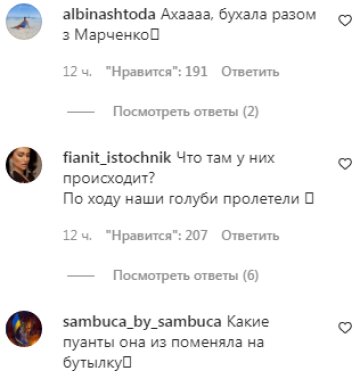 Коментарі на пост Cлави Камінської в Instagram