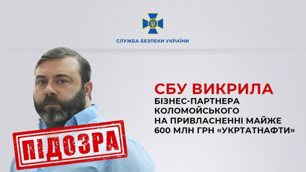 В СБУ склали підозру бізнес-партнеру Коломойського за виведення 600 мільйонів гривень