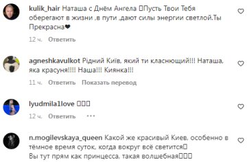 Комментарии на пост Натальи Могилевской в Instagram