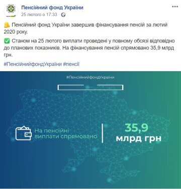 Скриншот: facebook.com/pfu.gov.ua