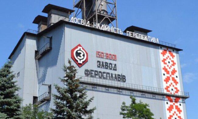 Запорожский завод ферросплавов