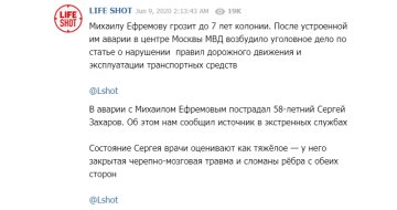 Скриншот: Телеграмм / Lshot