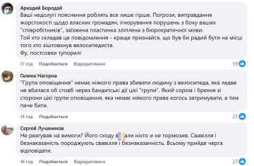 Коментарі під постом ТЦК / фото: скриншот Facebook