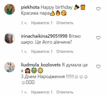 Коментарі до публікації, скріншот: Instagram