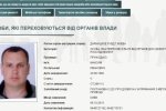 Шахрай видурив автомобіль у бійця АТО, який воює на фронті