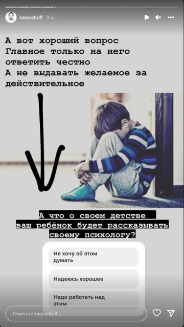 Дмитрий Карпачев, скриншот: Instagram Stories