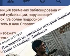 Покойный Гиви заблокировал канал Путина