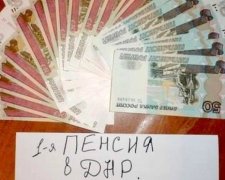 У бойовиків закінчуються гроші на виплати "пенсій"