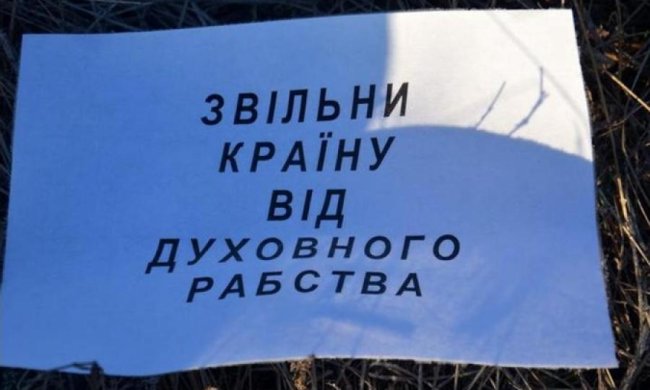 Миколаївські сатанисти знищили поклонні хрести 