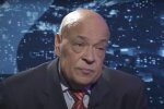 Геннадій Москаль