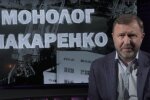 Анатолий Макаренко