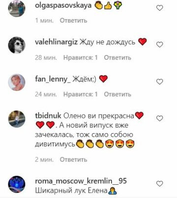 Коментарі до публікації, скріншот: Instagram