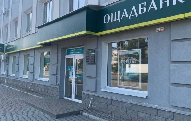 Ощадбанк перестал принимать у украинцев документы в "Дії": "На Кабмин плевать"