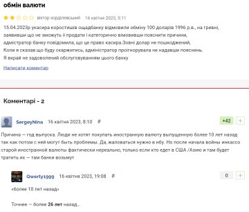 Відгук невдоволеної клієнтки "Ощадбанку", скріншот: Minfin