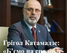 Грігол Катамадзе: "Б'ємо на сполох"