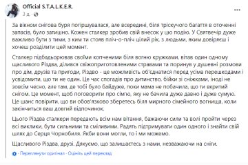 Публікація SC Game World, скріншот: Facebook