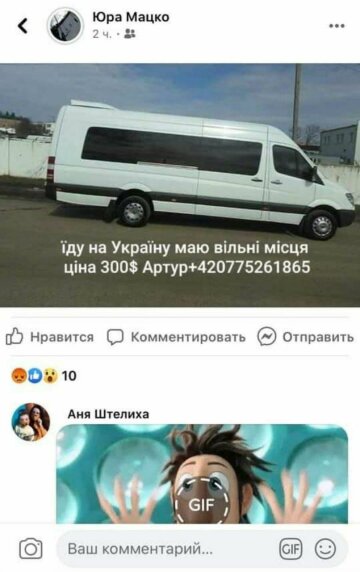 Скриншот Facebook