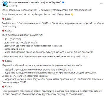 Публікація "Нафтогазу", скріншот: Facebook