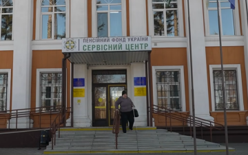 ПФУ. Фото: скрін youtube