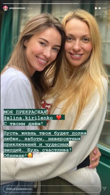 Оля Полякова, скріншот: Instagram Stories