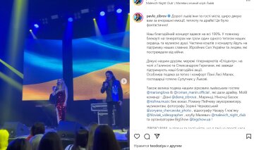 Публікація Павла Зіброва, скрін: Instagram