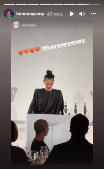Скриншот с Insta Stories, Хо Ен Чон