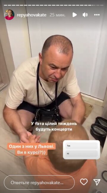 Скріншот з Insta Stories, Катя Репяхова