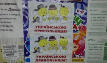 "Українською прикольніше" - в Криму з'явилися патріотичні листівки (фото)