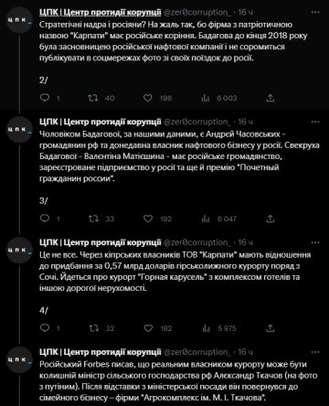 Публікація ЦПК, скріншот: Twitter